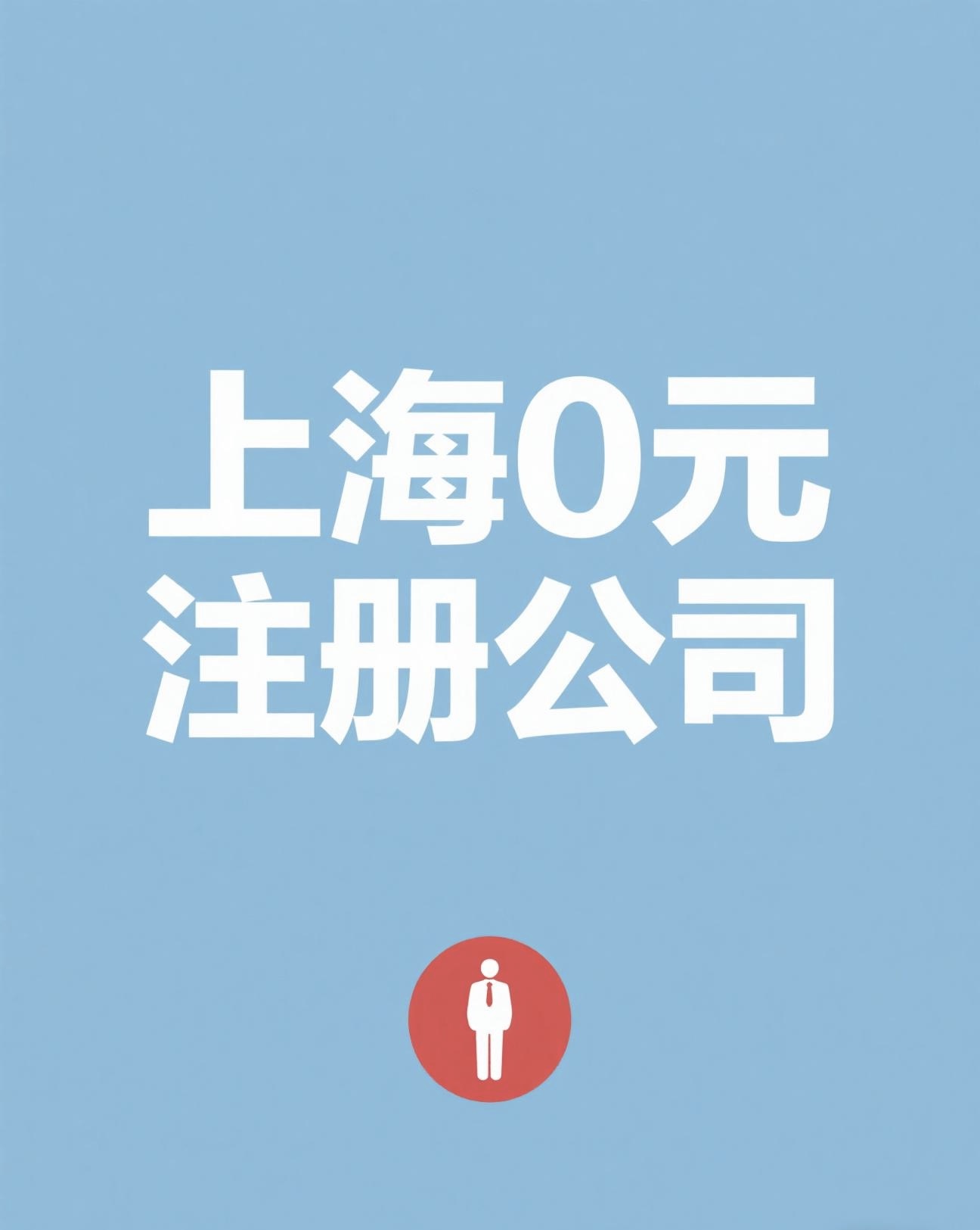 公司注册1.jpg